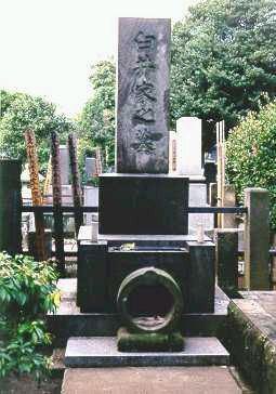 Das ist das Grab von Dr. Mikao Usui.